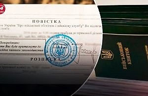 Штрафы за неявку в ТЦК по повестке хотят увеличить до 204 тысяч грн