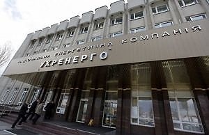 «Укрэнерго» призывает ограничить потребление электроэнергии