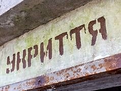 В Каменском ремонтируют убежища