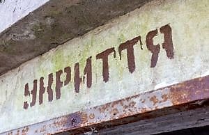 В Каменском ремонтируют убежища