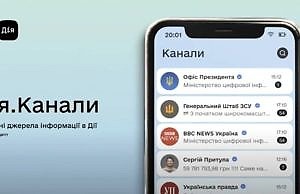 В Украине планируют запустить альтернативу Telegram