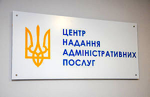 Новые услуги в ЦПАУ Каменского