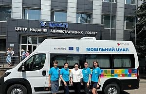 В Каменском появился мобильный ЦПАУ