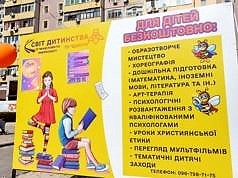 Новый «Волонтерский центр» открыли на левом берегу Каменского