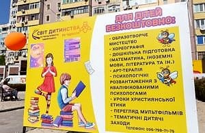 Новый «Волонтерский центр» открыли на левом берегу Каменского