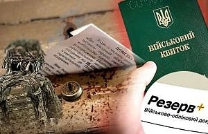 Повестки по почте: какие изменения внес Кабмин