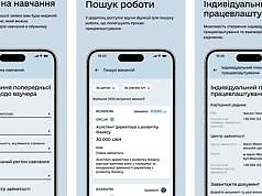В Украине запустили государственный сервис для поиска работы