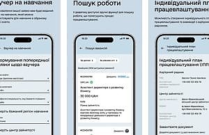 В Украине запустили государственный сервис для поиска работы