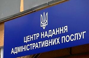 В связи с кибератакой ЦПАУ Каменского временно приостановил предоставление ряда услуг