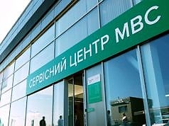 В сервисных центрах МВД ввели новую систему электронной записи