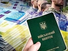 Подписан закон 12093: что следует знать о скидках на штрафы ТЦК