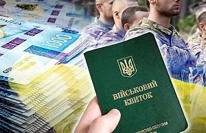 Подписан закон 12093: что следует знать о скидках на штрафы ТЦК