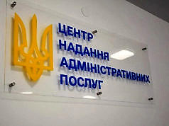 Услуги в ЦНАП планируют сделать платными