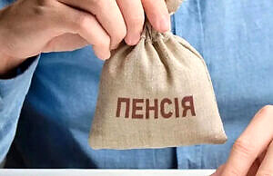 Как изменятся выплаты для лиц с инвалидностью