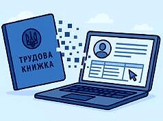 Обязательно ли пенсионерам оцифровывать трудовую книжку