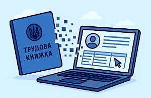 Обязательно ли пенсионерам оцифровывать трудовую книжку