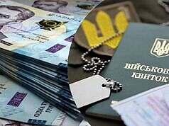 Платное бронирование от мобилизации: какие взносы предлагаются