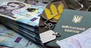 Платное бронирование от мобилизации: какие взносы предлагаются